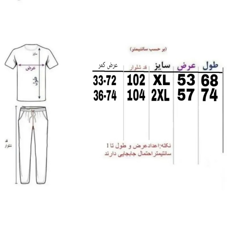 ست تیشرت آستین بلند و شلوار مردانه پارچه مراکشی کبریتی لاکرادار رنگ آبی نفتی